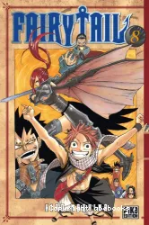 Fairy tail 8