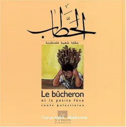 LE BUCHERON ET LA PETITE FEVE