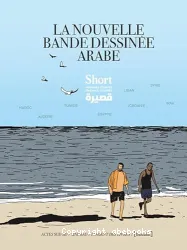 La nouvelle bande dessinée arabe