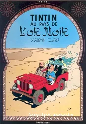 Les aventures de Tintin, T 15